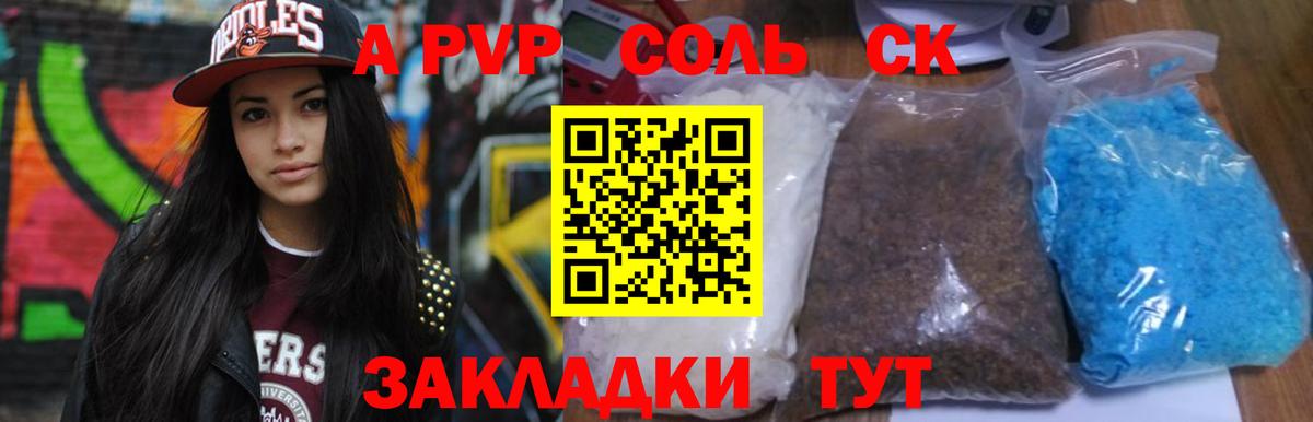 А ПВП мука Малгобек