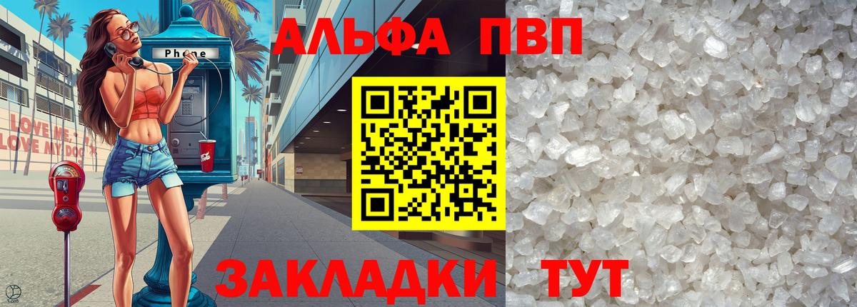 Alpha-PVP кристаллы  APVP СК  Alpha-PVP  Вход с VPN  Alpha PVP СК КРИС  Малгобек 