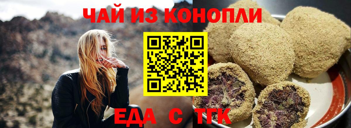 Cannafood конопля  Вход с VPN  Малгобек 