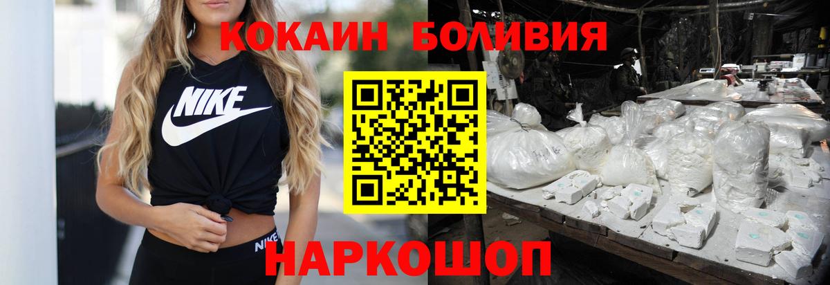 Кокаин Fish Scale  Вход с VPN  КОКАИН  Малгобек  Cocaine Колумбийский 