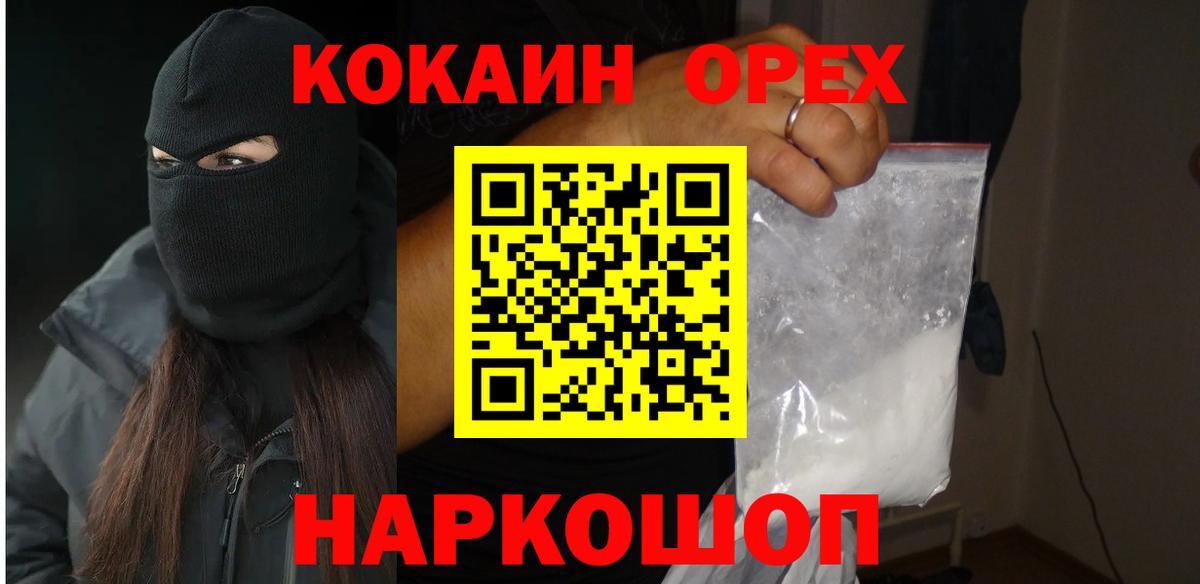 Cocaine 98% Малгобек