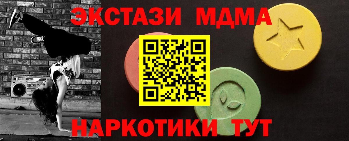 Малгобек  Экстази  гидра зеркало  Ecstasy 250 мг  Ecstasy mix  Вход с VPN 