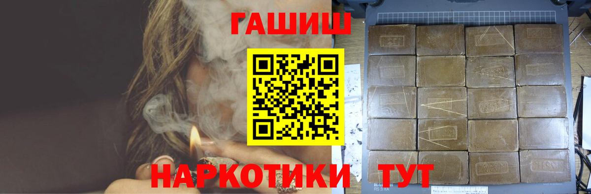 Малгобек  Гашиш hashish  ГАШ  Вход с VPN  ГАШ Premium 