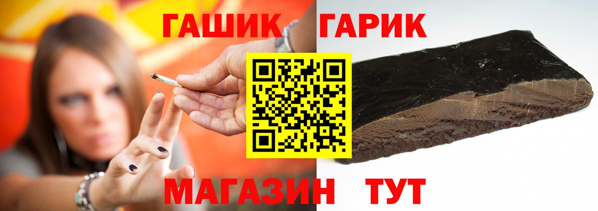 ГАШ Premium Малгобек