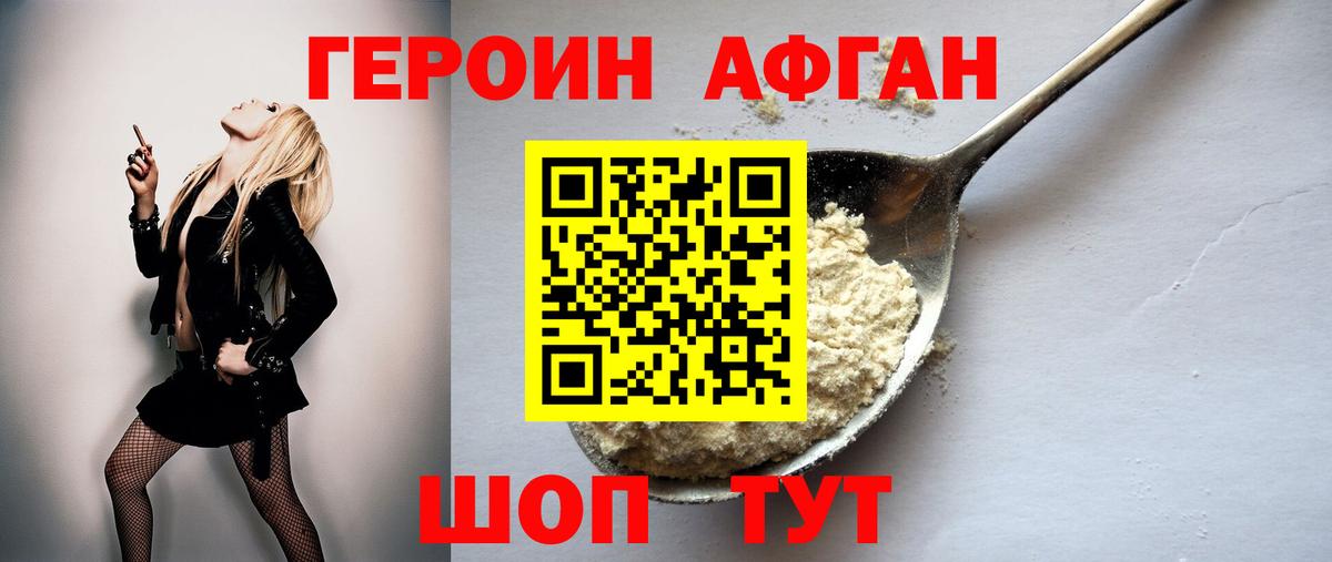 Героин белый  Героин  Малгобек  Вход с VPN 