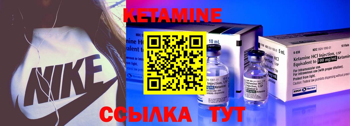 Кетамин ketamine  Вход с VPN  Малгобек  КЕТАМИН VHQ 