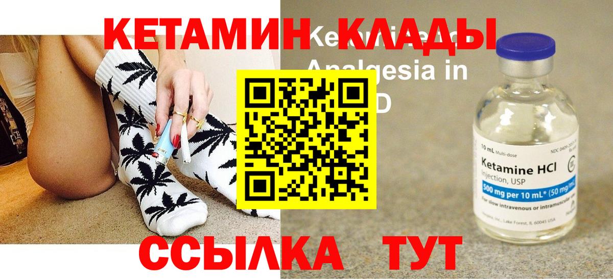 КЕТАМИН ketamine Малгобек