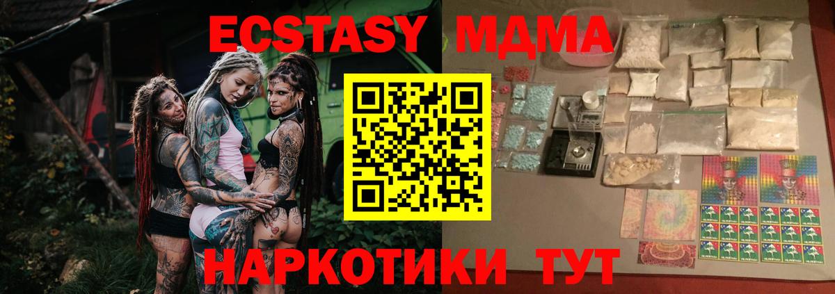 Малгобек  МДМА молли  Вход с VPN  МДМА  MDMA crystal 