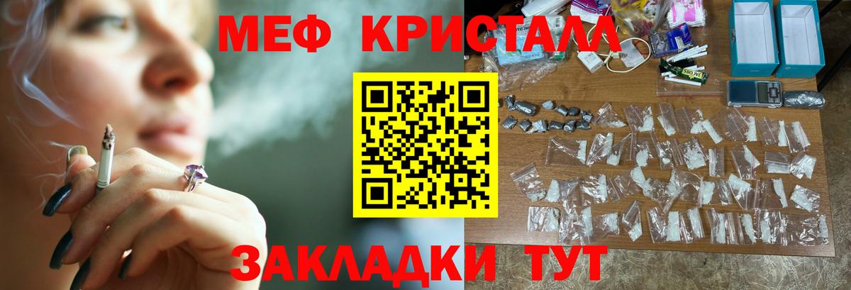МЕФ кристаллы  Меф кристаллы  цена наркотик  Вход с VPN  Малгобек  Мефедрон 