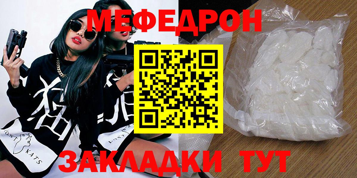 Мефедрон Малгобек