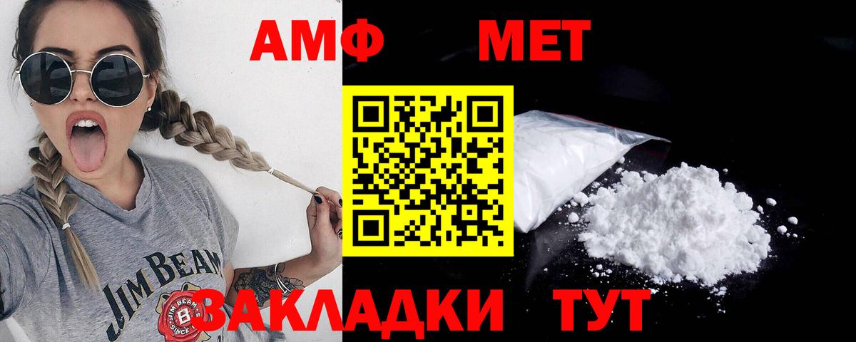 Первитин Декстрометамфетамин 99.9%  Первитин Декстрометамфетамин 99.9%  Малгобек  Вход с VPN 