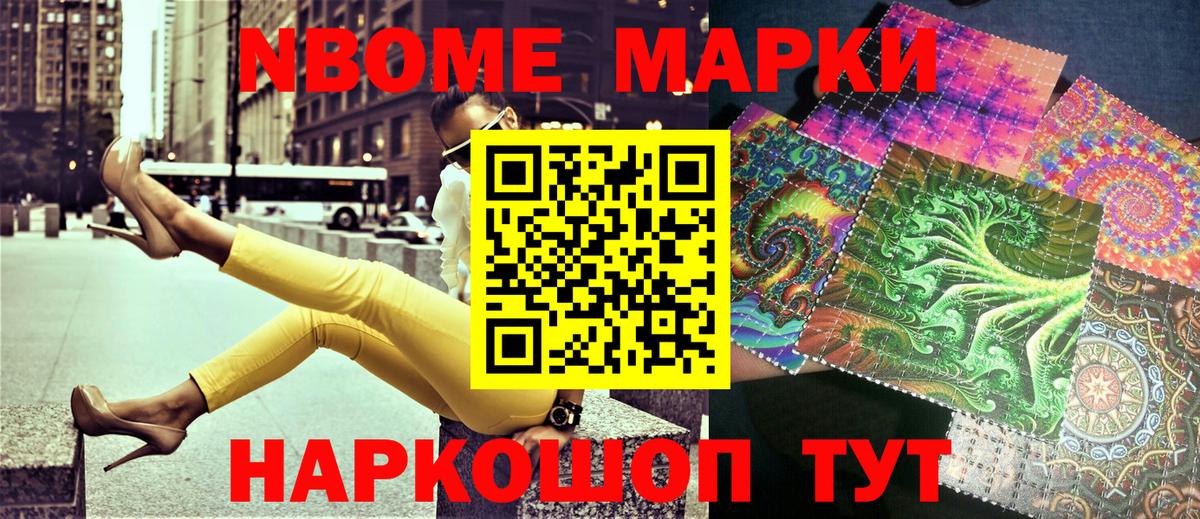Марки 25I-NBOMe 1,8мг  Вход с VPN  Малгобек 