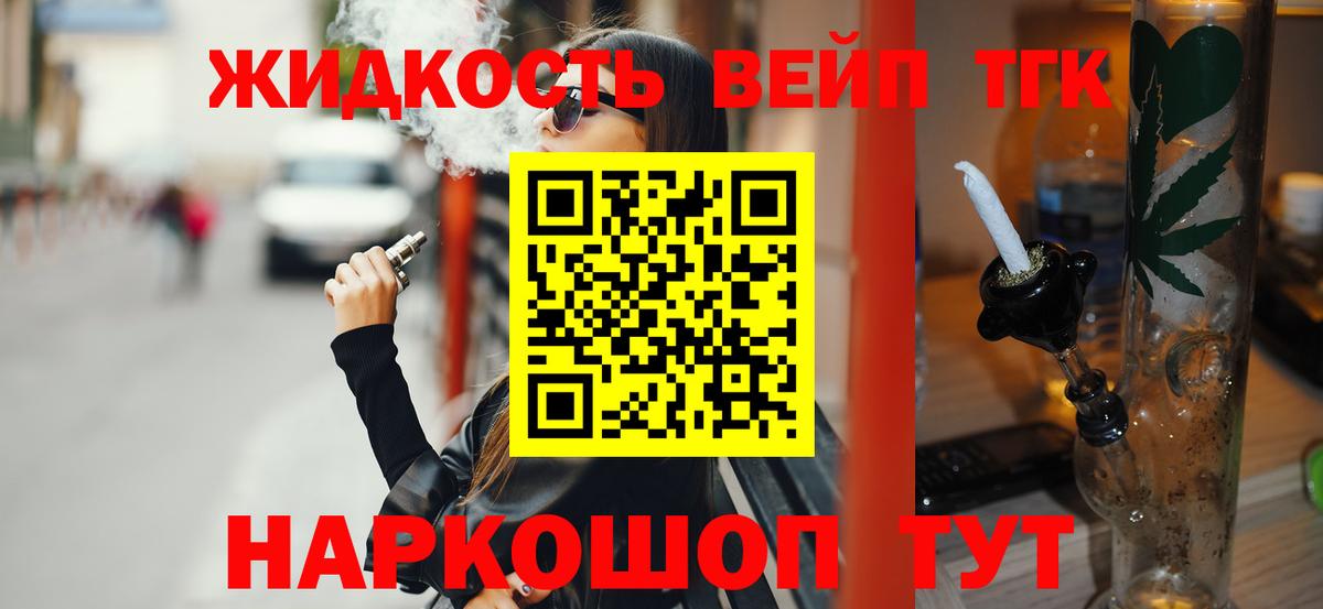 ТГК Wax  Вход с VPN  Дистиллят ТГК THC oil  Малгобек 